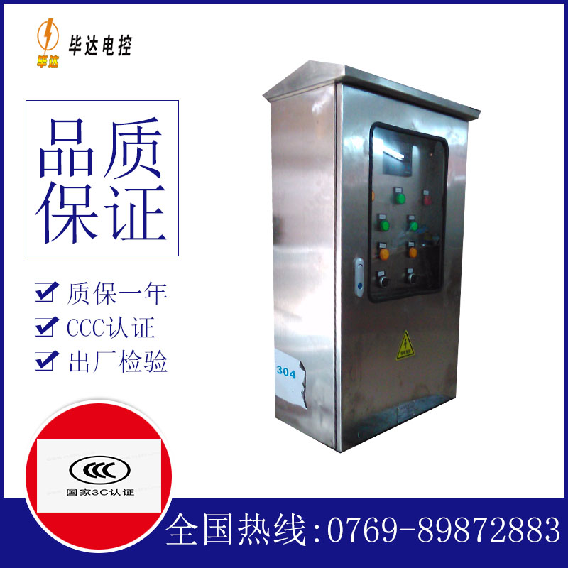 响水不锈钢配电箱
