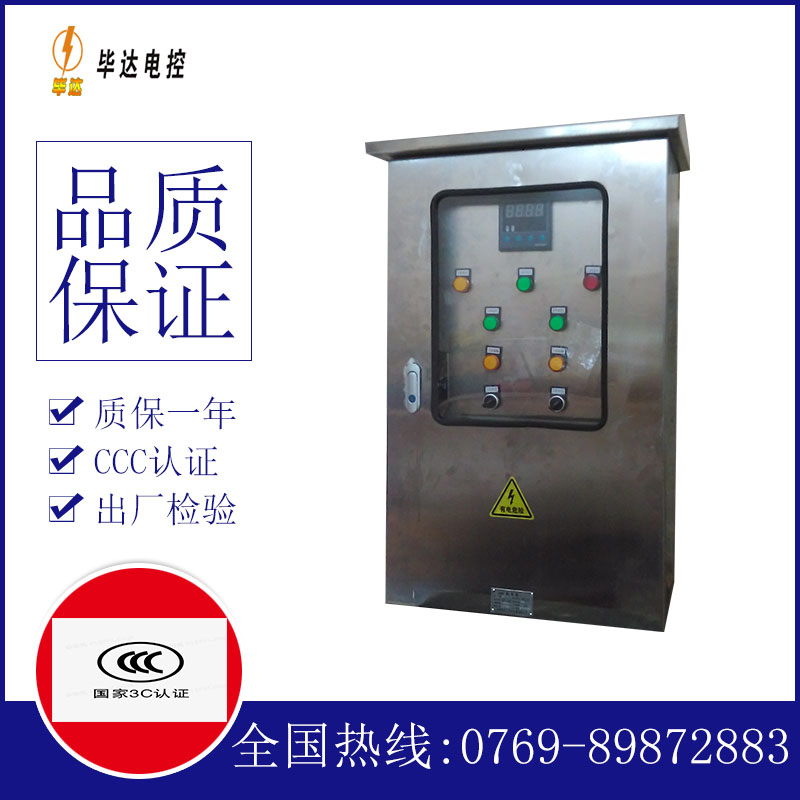 响水路灯控制箱