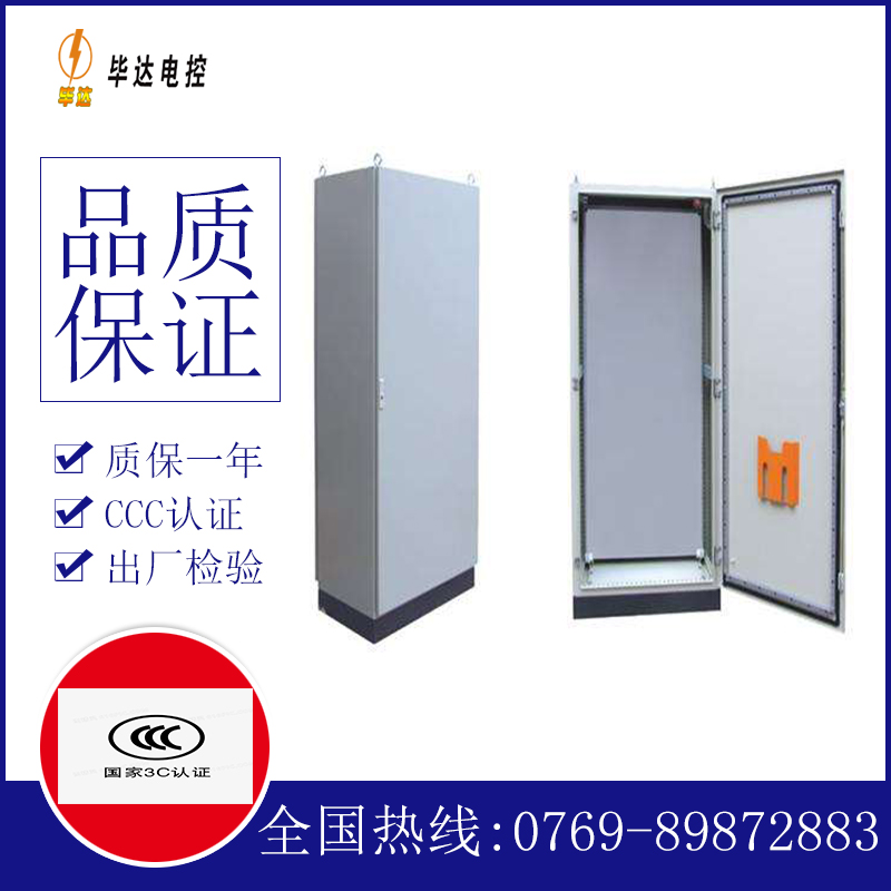 响水仿威图柜