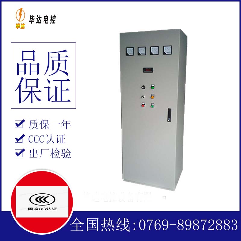 响水软启动控制柜