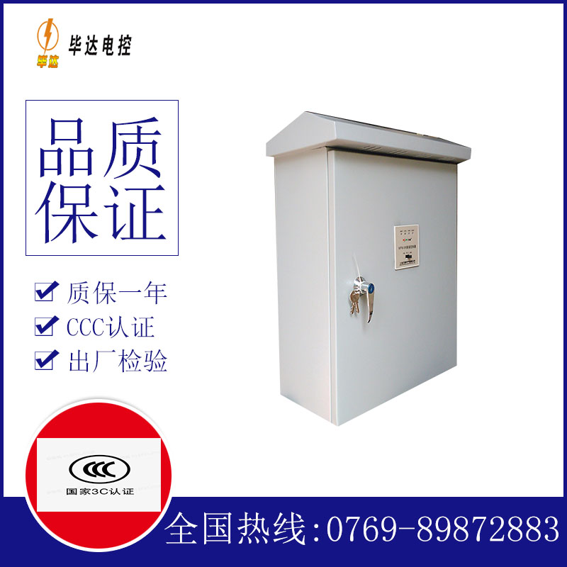 响水排污泵控制箱